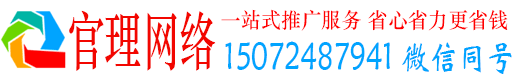 无棣官理百度推广优化