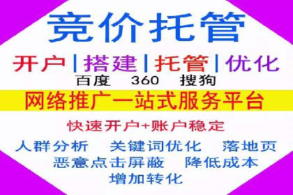 百度竞价广告收费标准及案例分析